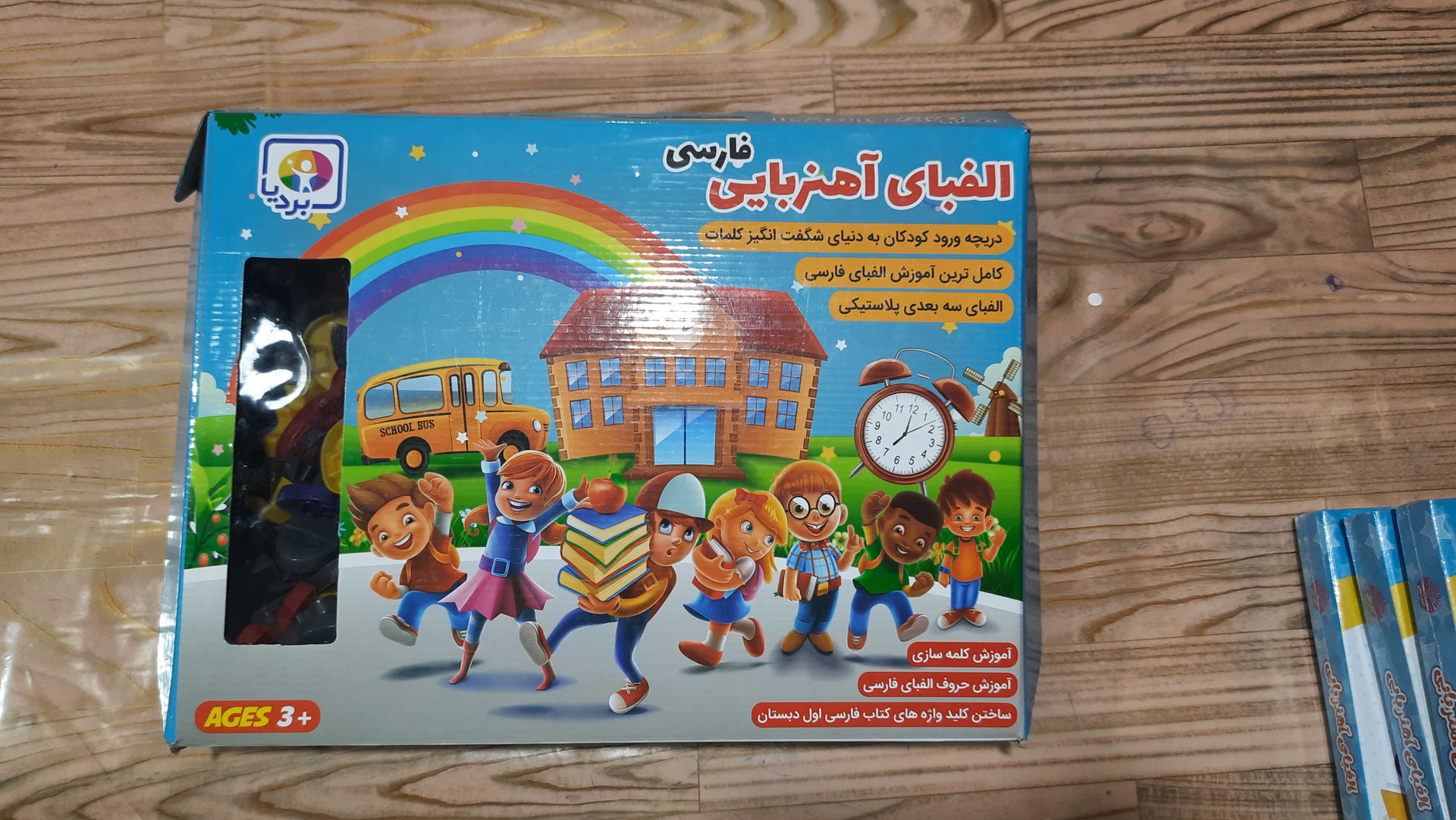 حروف الفبای مغناطیسی
