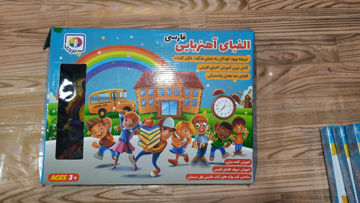 حروف الفبای مغناطیسی