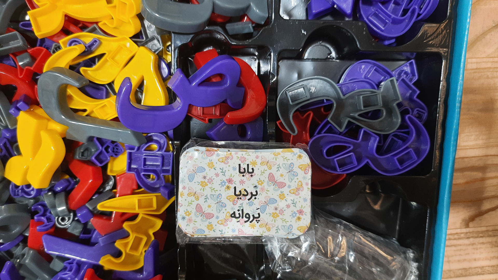 حروف الفبای مغناطیسی